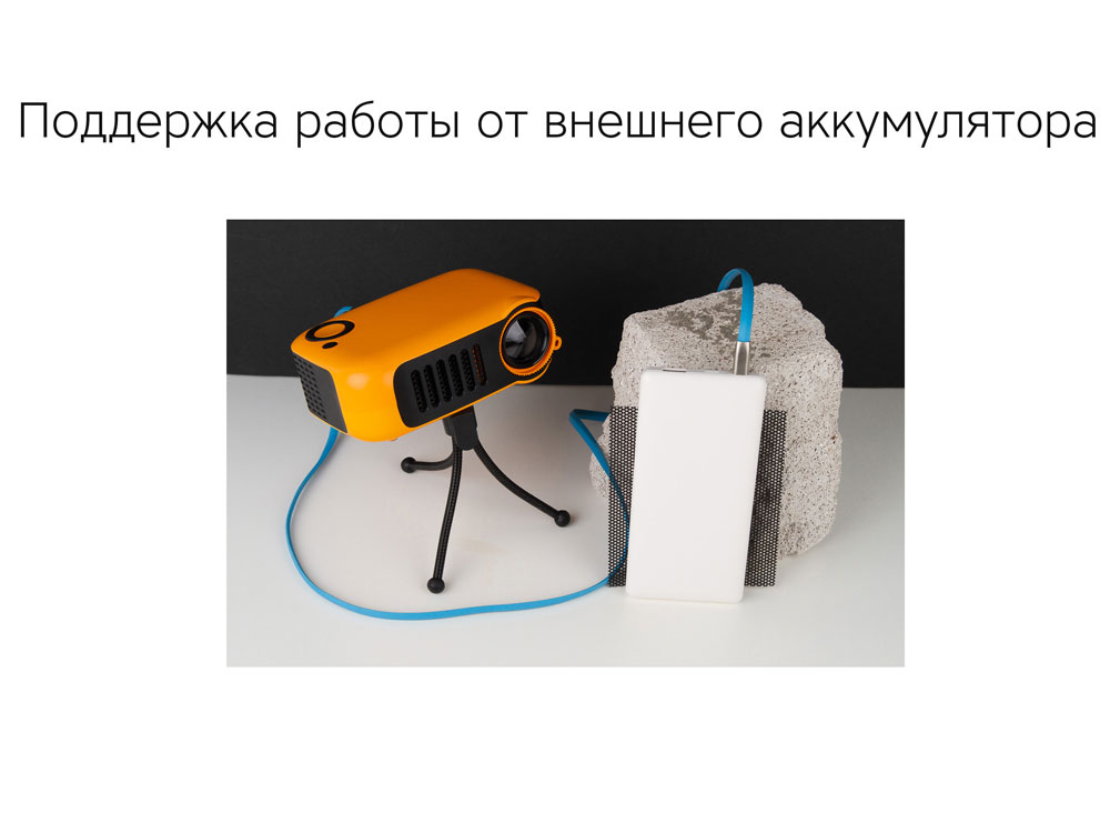 Мультимедийный проектор Ray Mini