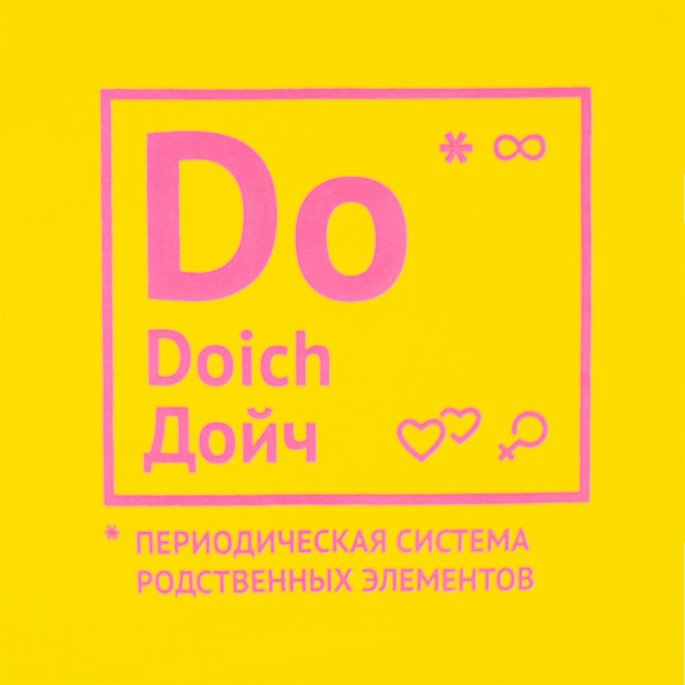 Футболка детская «Дойч»