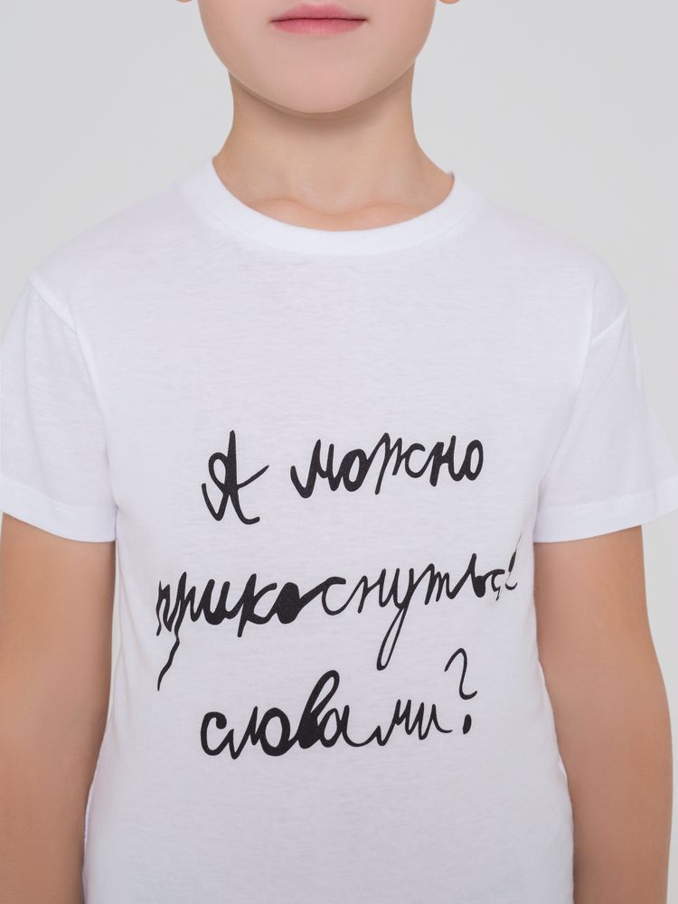 Футболка детская «Прикоснуться словами»