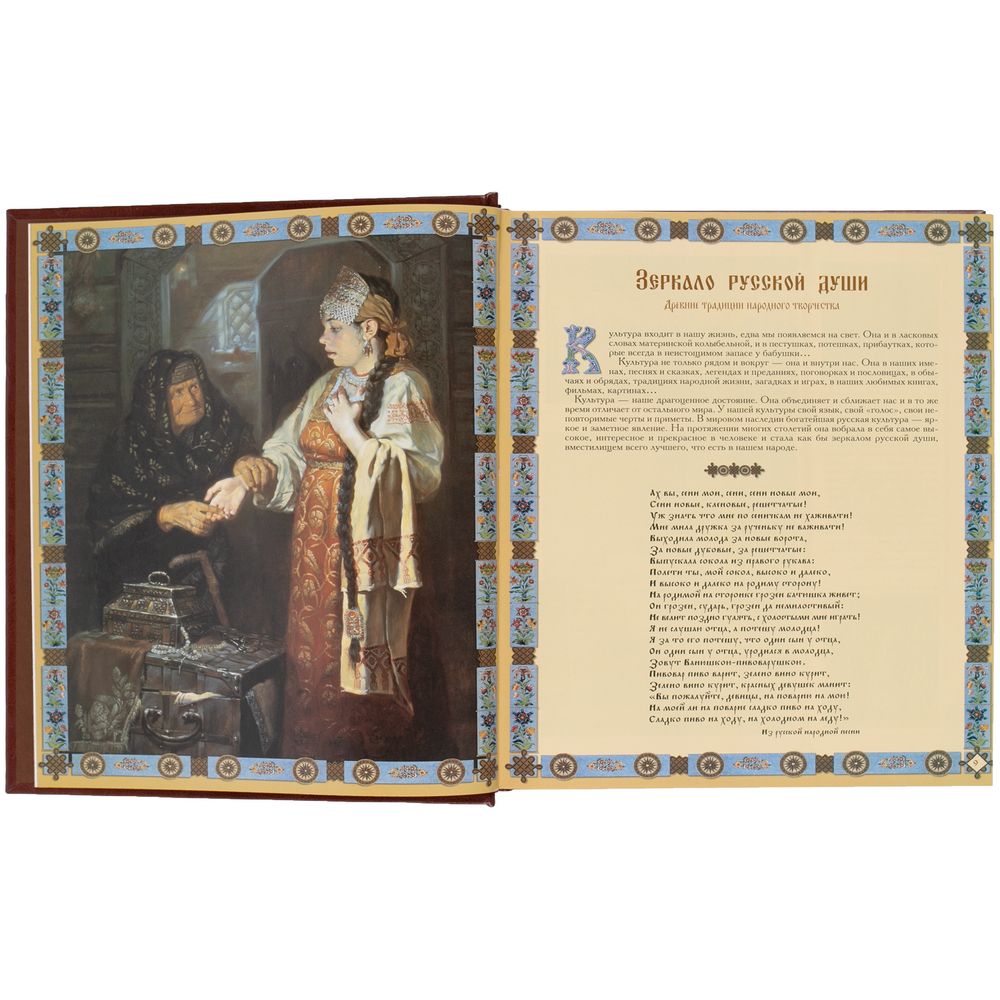 «Ценная энциклопедия русской культуры»