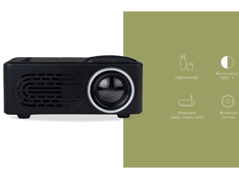 Проектор Ray L300