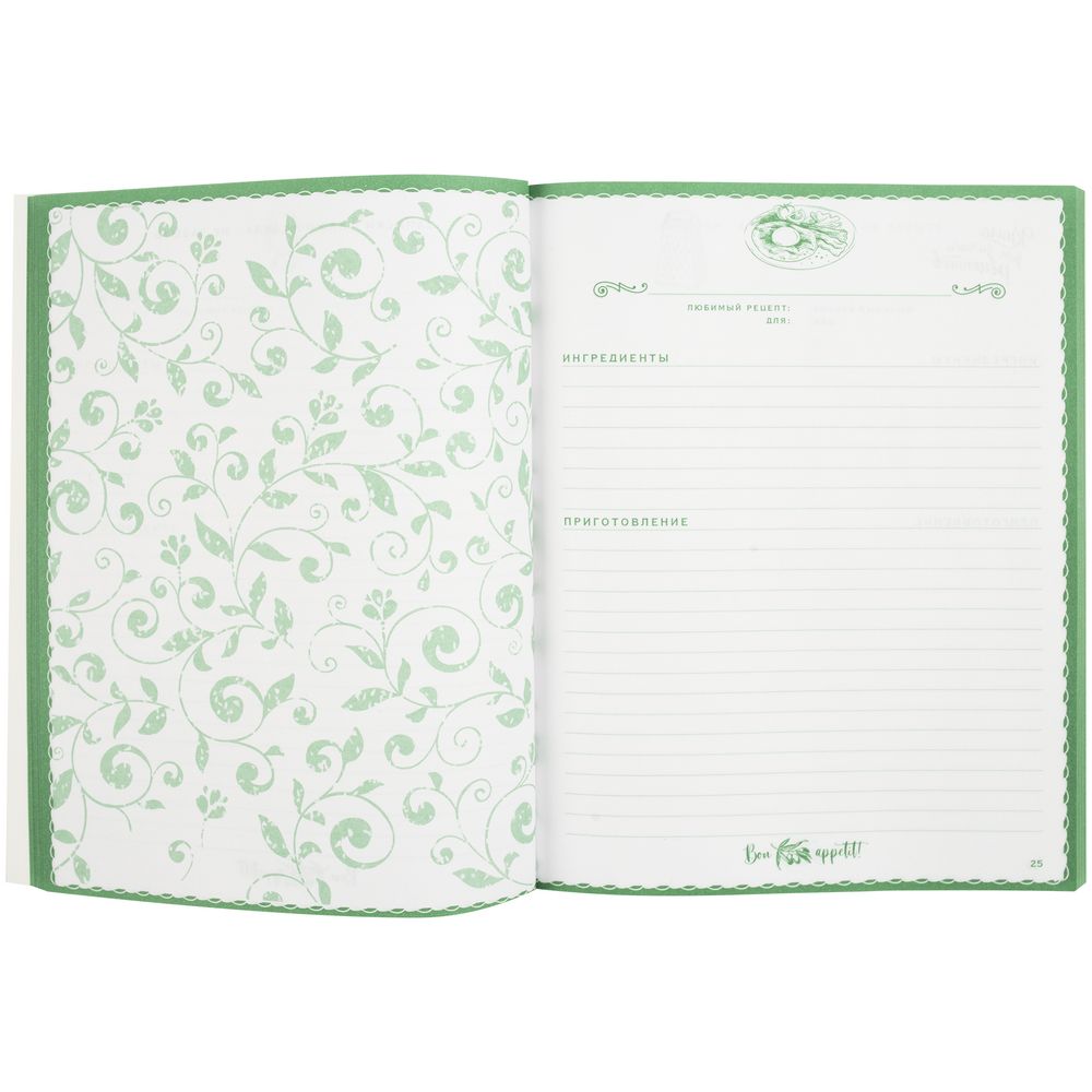 Записная книга для рецептов «Лавандовый Прованс»