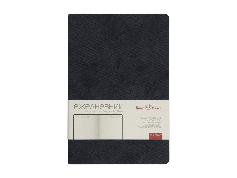 Ежедневник недатированный А5 Megapolis Urban