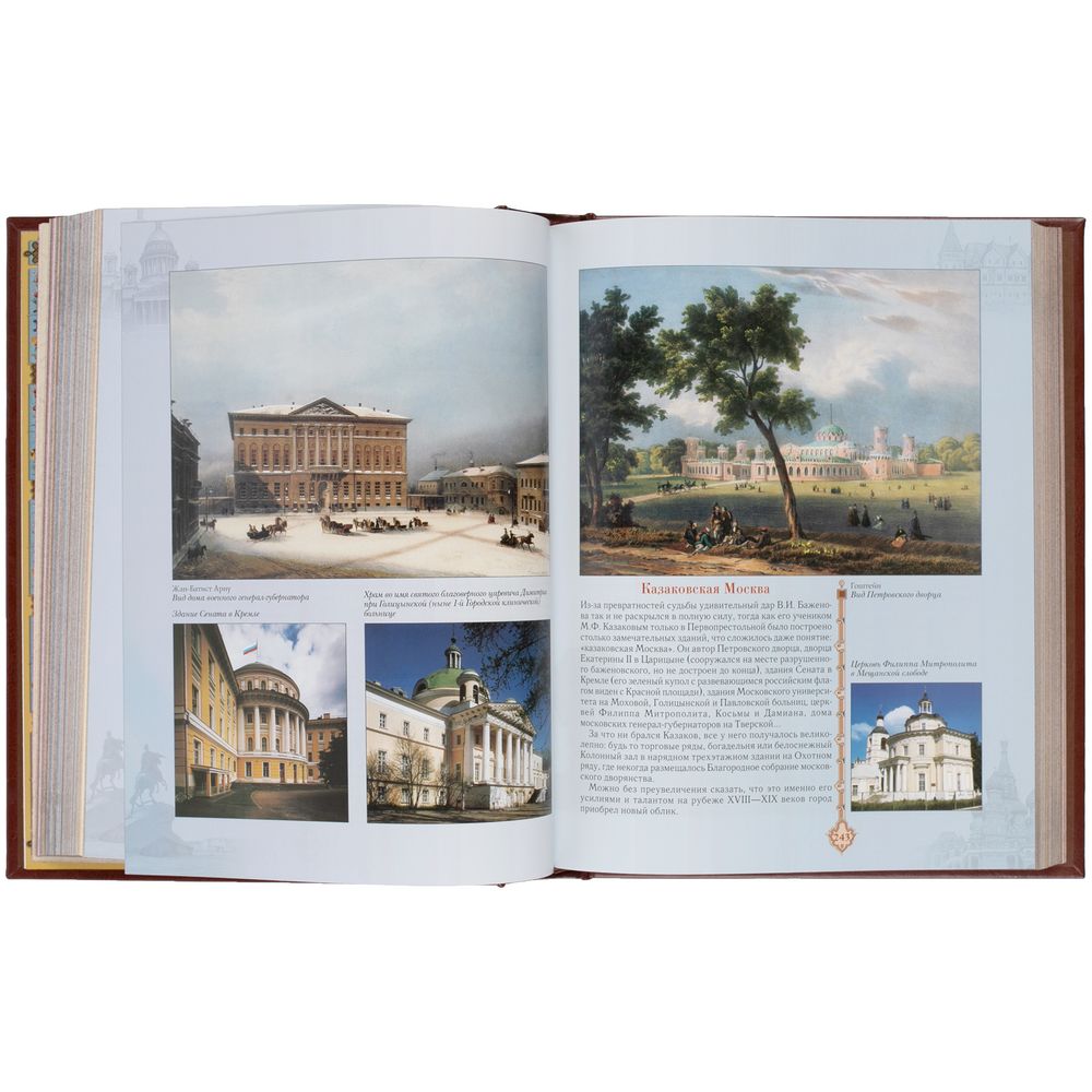 «Ценная энциклопедия русской культуры»