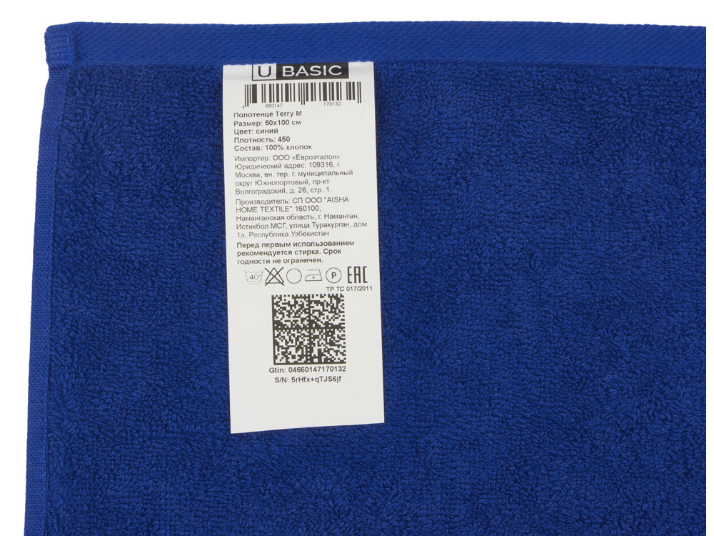 Полотенце Terry 450, L