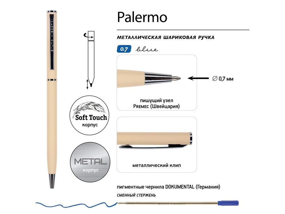Ручка металлическая шариковая Palermo, софт-тач